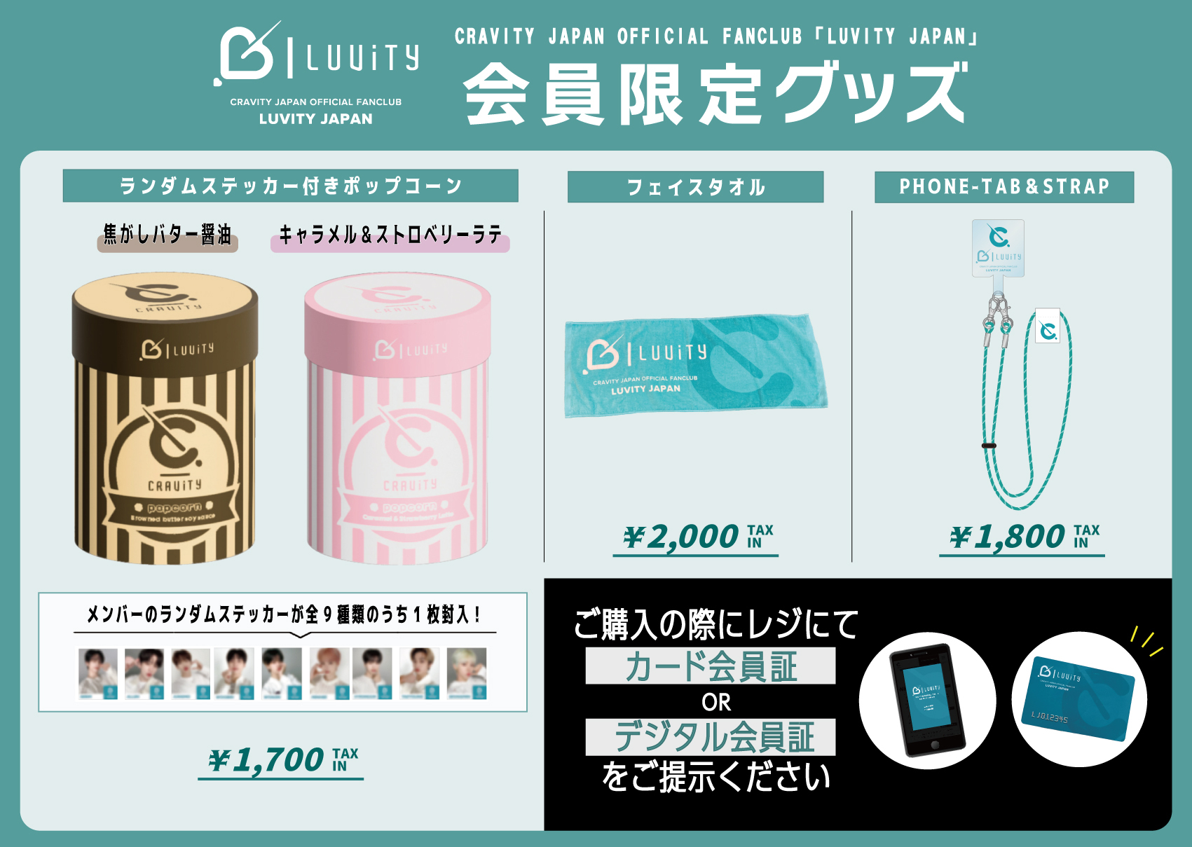 NEWS | CRAVITY JAPAN OFFICIAL FANCLUB「LUVITY JAPAN」